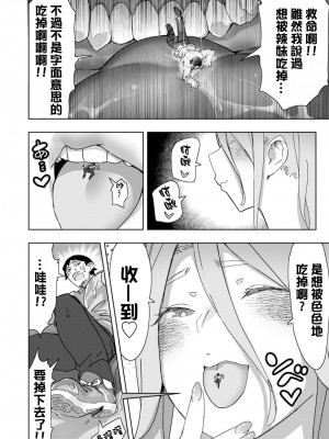 [うるうる温泉 (うるうる)] ジャイアント☆ギャルマッチング｜巨大辣妹搭子 [沒有漢化]_09