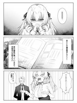 [いもけんぴ記念日] マンネリを怖れる爆乳お嬢様にコスプレえっち五番勝負を挑まれる話_02