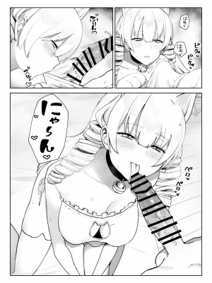 [いもけんぴ記念日] マンネリを怖れる爆乳お嬢様にコスプレえっち五番勝負を挑まれる話_18