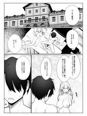 [いもけんぴ記念日] マンネリを怖れる爆乳お嬢様にコスプレえっち五番勝負を挑まれる話_43