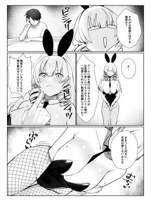 [いもけんぴ記念日] マンネリを怖れる爆乳お嬢様にコスプレえっち五番勝負を挑まれる話_36