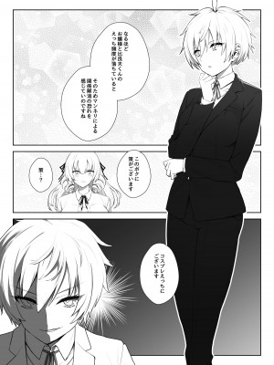 [いもけんぴ記念日] マンネリを怖れる爆乳お嬢様にコスプレえっち五番勝負を挑まれる話_05