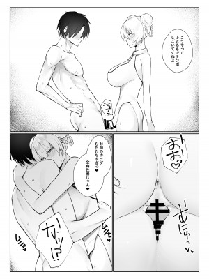 [いもけんぴ記念日] マンネリを怖れる爆乳お嬢様にコスプレえっち五番勝負を挑まれる話_33