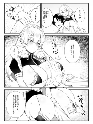 [いもけんぴ記念日] マンネリを怖れる爆乳お嬢様にコスプレえっち五番勝負を挑まれる話_08