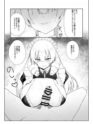 [いもけんぴ記念日] マンネリを怖れる爆乳お嬢様にコスプレえっち五番勝負を挑まれる話_12