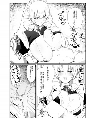 [いもけんぴ記念日] マンネリを怖れる爆乳お嬢様にコスプレえっち五番勝負を挑まれる話_13