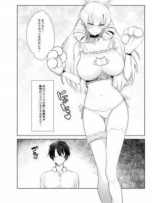 [いもけんぴ記念日] マンネリを怖れる爆乳お嬢様にコスプレえっち五番勝負を挑まれる話_15