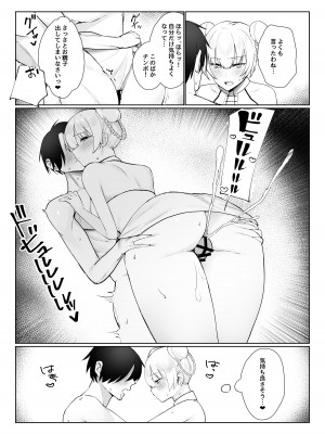[いもけんぴ記念日] マンネリを怖れる爆乳お嬢様にコスプレえっち五番勝負を挑まれる話_34