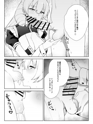 [いもけんぴ記念日] マンネリを怖れる爆乳お嬢様にコスプレえっち五番勝負を挑まれる話_11