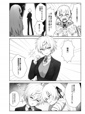 [いもけんぴ記念日] マンネリを怖れる爆乳お嬢様にコスプレえっち五番勝負を挑まれる話_03