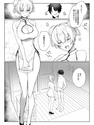 [いもけんぴ記念日] マンネリを怖れる爆乳お嬢様にコスプレえっち五番勝負を挑まれる話_29