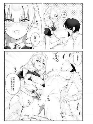 [いもけんぴ記念日] マンネリを怖れる爆乳お嬢様にコスプレえっち五番勝負を挑まれる話_10