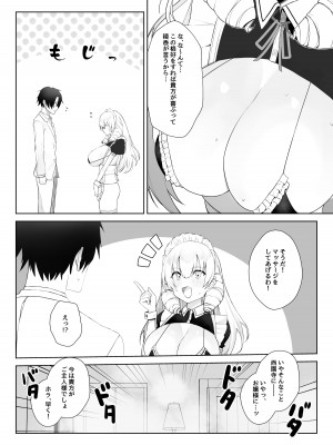 [いもけんぴ記念日] マンネリを怖れる爆乳お嬢様にコスプレえっち五番勝負を挑まれる話_07