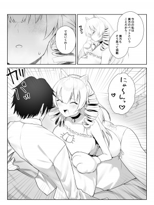 [いもけんぴ記念日] マンネリを怖れる爆乳お嬢様にコスプレえっち五番勝負を挑まれる話_16