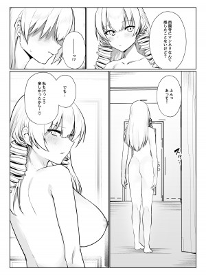 [いもけんぴ記念日] マンネリを怖れる爆乳お嬢様にコスプレえっち五番勝負を挑まれる話_44