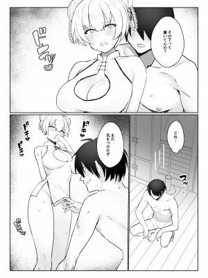 [いもけんぴ記念日] マンネリを怖れる爆乳お嬢様にコスプレえっち五番勝負を挑まれる話_31