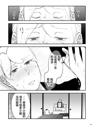 [あるばいん] 志麻子 ～妻の母～ 9 [便宜汉化组]_43
