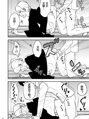 [あるばいん] 志麻子 ～妻の母～ 9 [便宜汉化组]_38