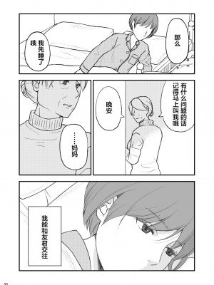 [あるばいん] 志麻子 ～妻の母～ 9 [便宜汉化组]_50