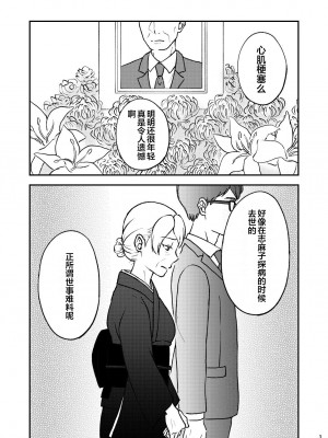 [あるばいん] 志麻子 ～妻の母～ 9 [便宜汉化组]_03