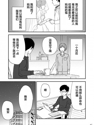 [あるばいん] 志麻子 ～妻の母～ 9 [便宜汉化组]_47