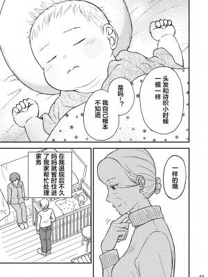 [あるばいん] 志麻子 ～妻の母～ 9 [便宜汉化组]_49