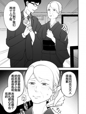 [あるばいん] 志麻子 ～妻の母～ 9 [便宜汉化组]_09