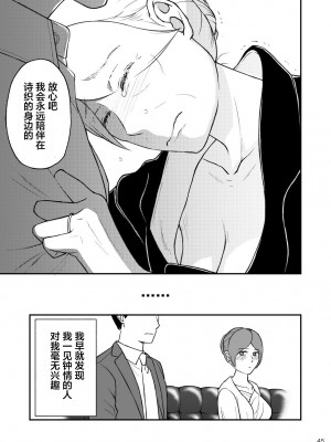 [あるばいん] 志麻子 ～妻の母～ 9 [便宜汉化组]_45