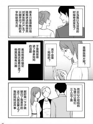 [あるばいん] 志麻子 ～妻の母～ 9 [便宜汉化组]_46