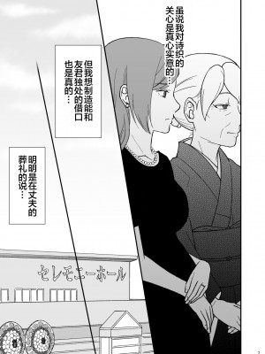 [あるばいん] 志麻子 ～妻の母～ 9 [便宜汉化组]_07