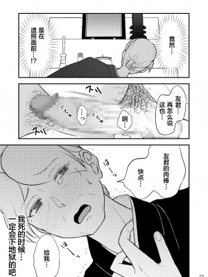 [あるばいん] 志麻子 ～妻の母～ 9 [便宜汉化组]_23