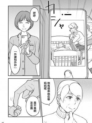 [あるばいん] 志麻子 ～妻の母～ 9 [便宜汉化组]_48