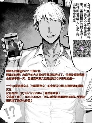 [あるばいん] 志麻子 ～妻の母～ 9 [便宜汉化组]_55