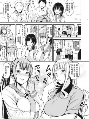 [リヒトゾイレ] 銭湯でヤリたい放題｜在浴池內盡情做愛 [中国翻訳] [無修正] [DL版]_056
