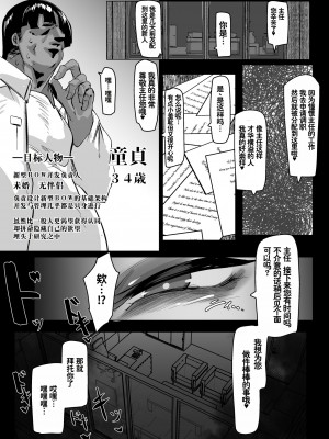 [Mr.way] エイダ・ウォンの潜入失敗 (バイオハザード) [千禧美少女汉化]_04