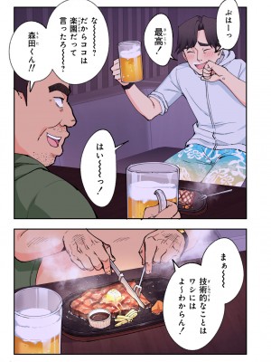 [かみか堂 (銀曜ハル)] スパ・カイラクーア 2 [DL版]_110