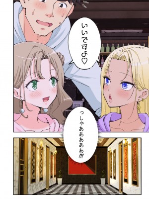 [かみか堂 (銀曜ハル)] スパ・カイラクーア 2 [DL版]_117