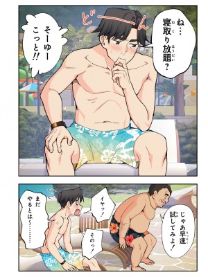 [かみか堂 (銀曜ハル)] スパ・カイラクーア 2 [DL版]_037