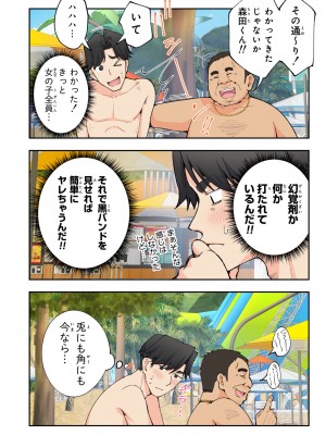 [かみか堂 (銀曜ハル)] スパ・カイラクーア 2 [DL版]_019