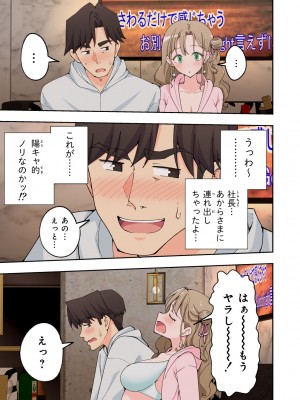 [かみか堂 (銀曜ハル)] スパ・カイラクーア 2 [DL版]_124