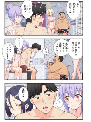 [かみか堂 (銀曜ハル)] スパ・カイラクーア 2 [DL版]_010