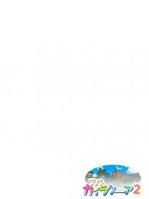 [かみか堂 (銀曜ハル)] スパ・カイラクーア 2 [DL版]_007