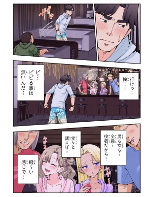 [かみか堂 (銀曜ハル)] スパ・カイラクーア 2 [DL版]_115