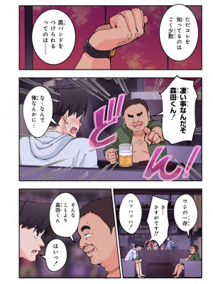 [かみか堂 (銀曜ハル)] スパ・カイラクーア 2 [DL版]_113