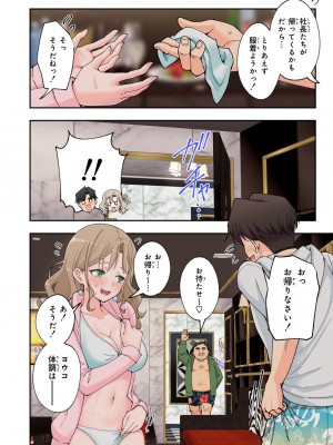 [かみか堂 (銀曜ハル)] スパ・カイラクーア 2 [DL版]_149