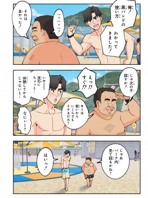 [かみか堂 (銀曜ハル)] スパ・カイラクーア 2 [DL版]_107