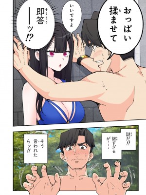 [かみか堂 (銀曜ハル)] スパ・カイラクーア 2 [DL版]_051