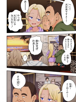 [かみか堂 (銀曜ハル)] スパ・カイラクーア 2 [DL版]_123