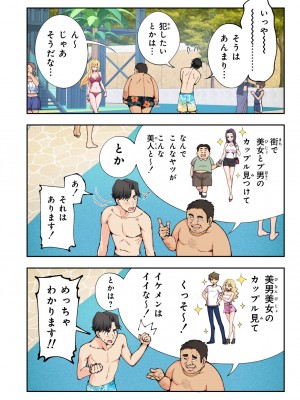 [かみか堂 (銀曜ハル)] スパ・カイラクーア 2 [DL版]_023