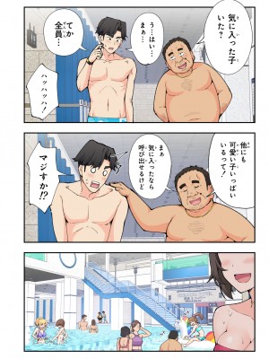 [かみか堂 (銀曜ハル)] スパ・カイラクーア 2 [DL版]_013